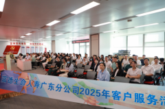 ٹ㶫ֹ˾2025ͻ֮㶫߿߽־ԸɡԲٰ죡